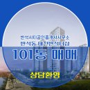 반석시티공인중개사사무소 이미지