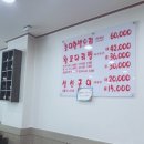 정춘자 왕코다리찜,능이오리백숙 이미지