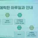 에릭한유치원 이미지