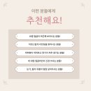 동안침 정안침 미소안면침 효과 후기 부작용