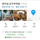 방아실 순두부와굴 네이버블로그