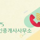 진위공인중개사사무소 이미지