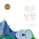 그림책탐험 네이버블로그