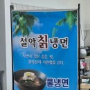 옛고을한우국밥