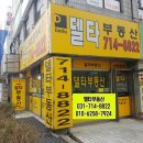 우성단지내공인중개사사무소 이미지