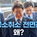 전면전