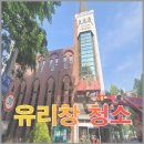 클린 엉클 2호점