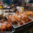 호치민 야시장 | [호치민 야시장] 호티키 야시장 Hồ Thị Kỷ | 호치민 10군 야시장 위치 운영시간 먹거리 후기