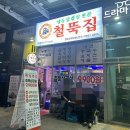 조박사소머리국밥 평택점 이미지