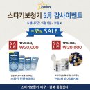 스타키보청기상주점