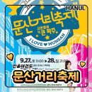한울태권도교육관