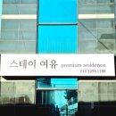팔달문스테이