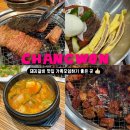 오감맛집 | 창원 상남동 돼지갈비 맛집 오감갈비 가족모임 추천하는 메뉴 가격 후기