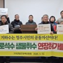 석수지하수 한겨레