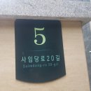 사임당로20길 5 (3) 이미지