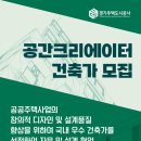 공간크리에이터 이미지