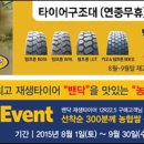 ㈜현진테크 데일리안