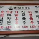 옛날우동잔치국수