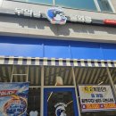 무의랑 물회랑 - 중구 | 인천 효성동 물회 맛집 무의랑 물회랑 효성직영점 다녀온 후기