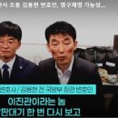 휴헌(休軒) 간호윤(簡鎬允)의 ‘참(站)’132 법률이 권력을 무너뜨릴 때 — 한국 사법체계에 주는 로마·청 말기의 교훈 이미지