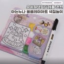 창의력 놀이아트 | 아이들이 너무 좋아하는 유치원생일답례품추천 아는누나 볼클레이아트 색칠놀이 후기