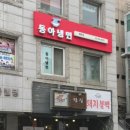 (합) 동아 이미지