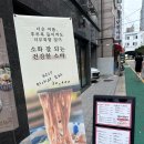 송강제면소강동구청