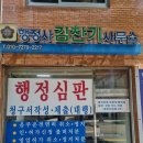 행정사 김찬기사무소 이미지