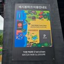 쎄시봉 | 춘천 빠지 더파크 쎄시봉 정신 못차리게 재밌었다는 후기