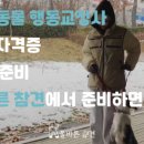올바른참견 이미지