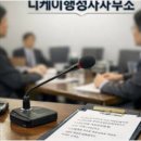 디케이행정사 네이버블로그