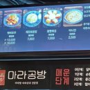 마라공방(성서점) 이미지