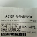 영화슈퍼 | 영화 <슈퍼 마리오 갤럭시> 후기