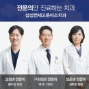 미소하나치과의원 네이버블로그