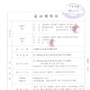 신우엔지니어링 - 여수시 삼동3길 13 | 신우엔지니어링
