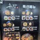 매곡 | [맛집] 울산 북구 맛집 고기 맛집 '촌당 호계매곡점' 솔직후기 (: