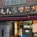 청풍양꼬치 - 동구 초량상로 157 | 부산 초량 현지인도 웨이팅 하는 맛집 “청풍양꼬치” 내돈내산 후기