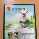 밥풀과학 이미지