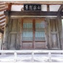 노동환가옥 | <전북 임실군 - 제비알을 품은 명당 - 임실 노동환 가옥(任實 盧東煥 家屋)>