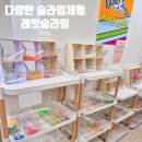 슬라임 | 광주키즈카페 래빗슬라임 다양한 슬라임체험 후기