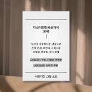 11545-11-30-24 | 다산이편한세상자이 30평 올수리 인테리어필름 시공 후기입니다.