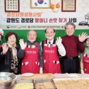 할머니손맛 강원일보