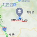 무릉도원면-11 이미지