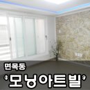 상봉아트빌
