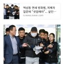 역삼동 연쇄 방화범, 피해자 질문에 “셧업해라”... 살인미수 혐의 구속 송치 이미지