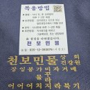 천보식당
