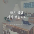 수경식당 - 통영시 | 수경식당