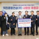 조은건설 이미지