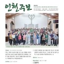 2024년 9월 29일 연중 제26주일(세계 이주민과 난민의 날) 이미지