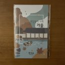 중부-현장-중부-278 | [공지] 화담숲-단풍 절정 시기 제대로 감상하기[예약, 지각, 모노레일 현장발권 +근처 은행나무 길]